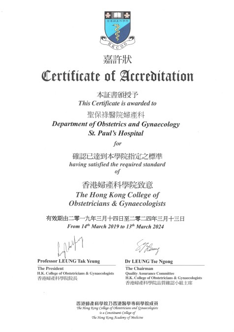 香港婦產科學院 Hong Kong College of Obstetricians and Gynecologists Awarded Obstetrics and Gynecology